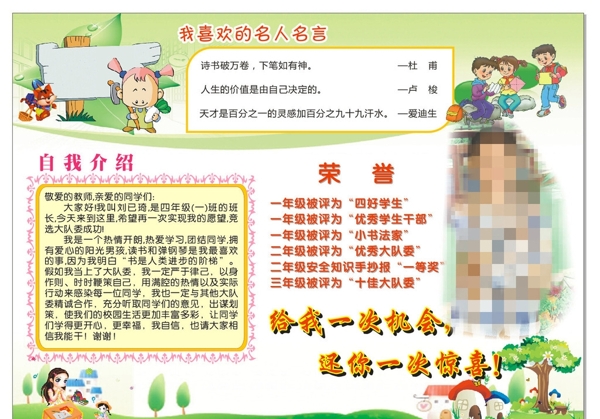 手抄報(bào)圖片