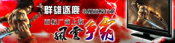 風云爭霸版頭圖片