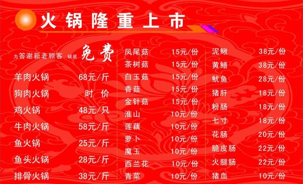 菜單圖片