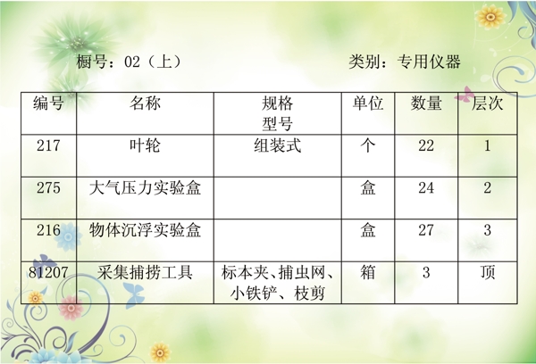 學(xué)校展板圖片