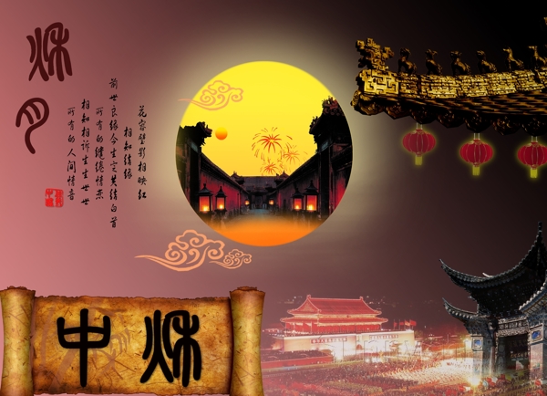 秋月