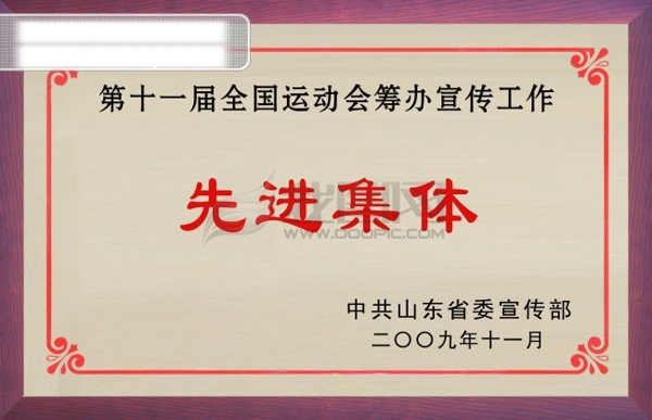 獎(jiǎng)牌