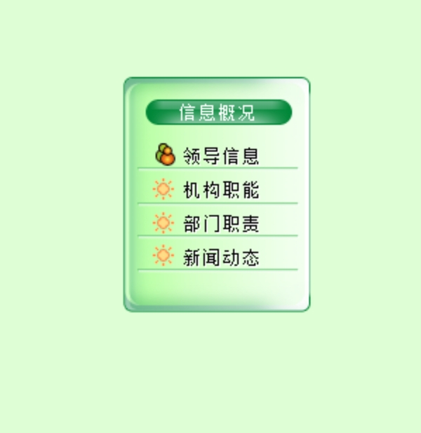 快速導(dǎo)航