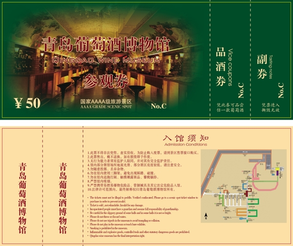 葡萄酒門(mén)票