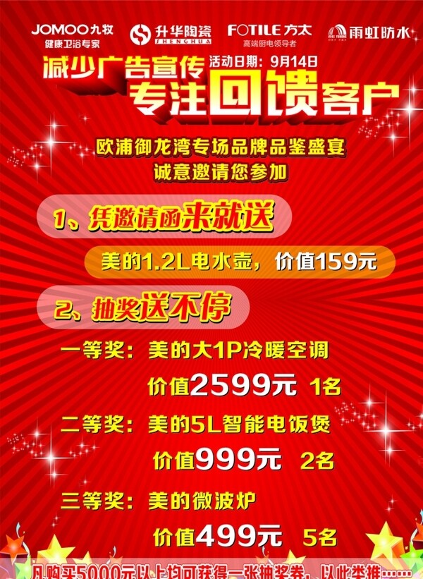 专注回馈图片