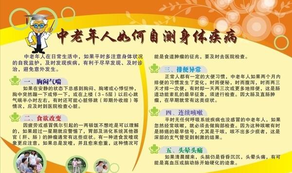 老年人展板圖片