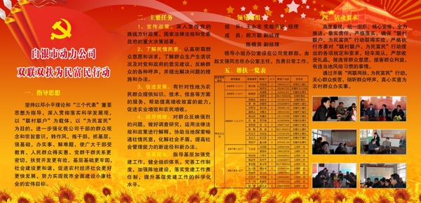 建黨展板設(shè)計圖片