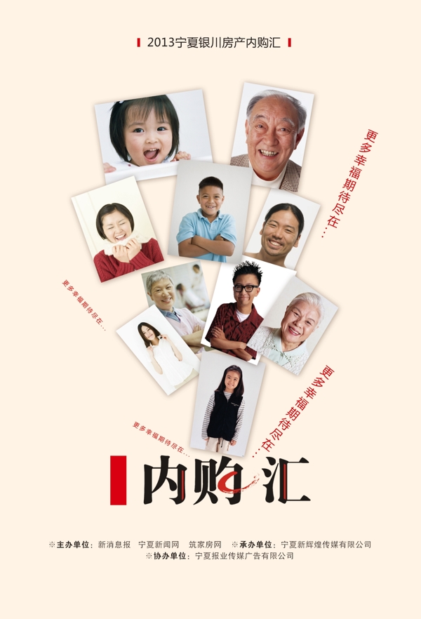 地產(chǎn)活動(dòng)圖片
