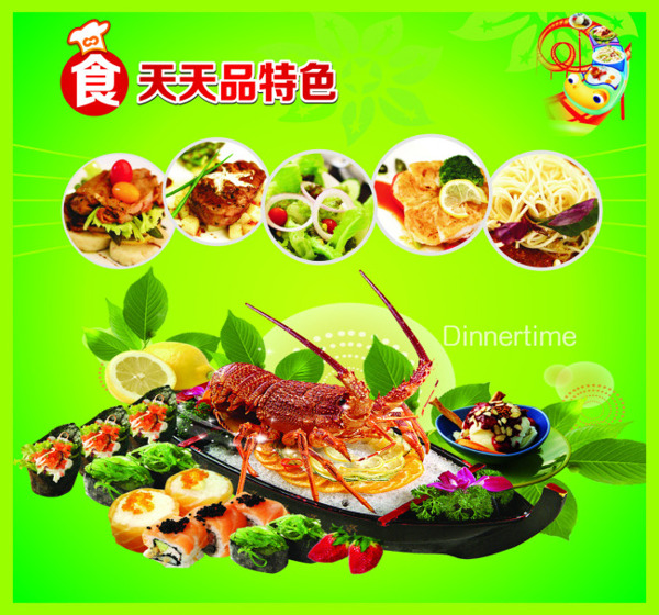 餐飲畫面轉區(qū)