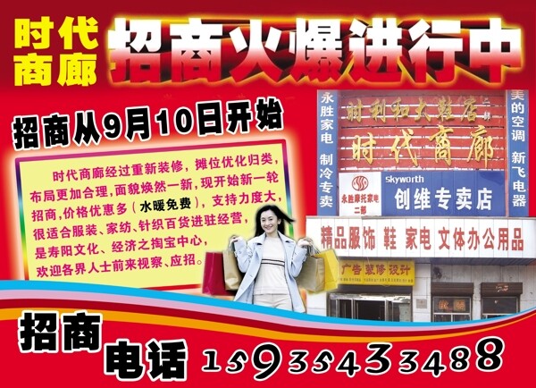 時代商廊圖片