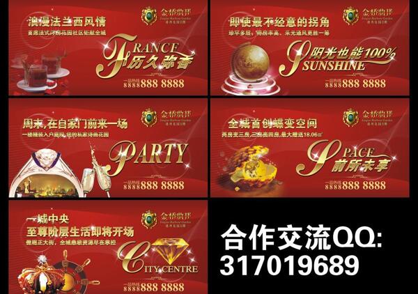 房地產(chǎn)圍墻圖片