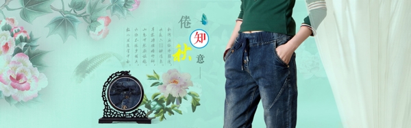 牛仔褲海報