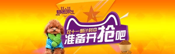 雙十一狂歡