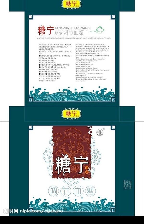 藥品包裝圖片