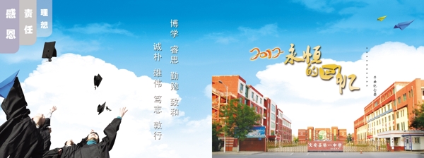 同學(xué)錄封面封底設(shè)計(jì)