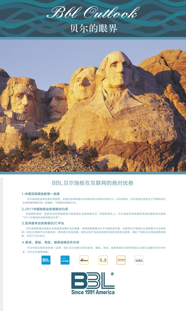 貝爾地板圖片