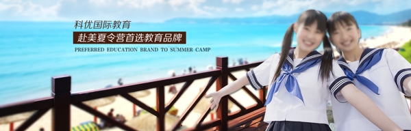 教育banner圖
