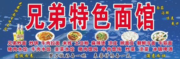 特色面館圖片