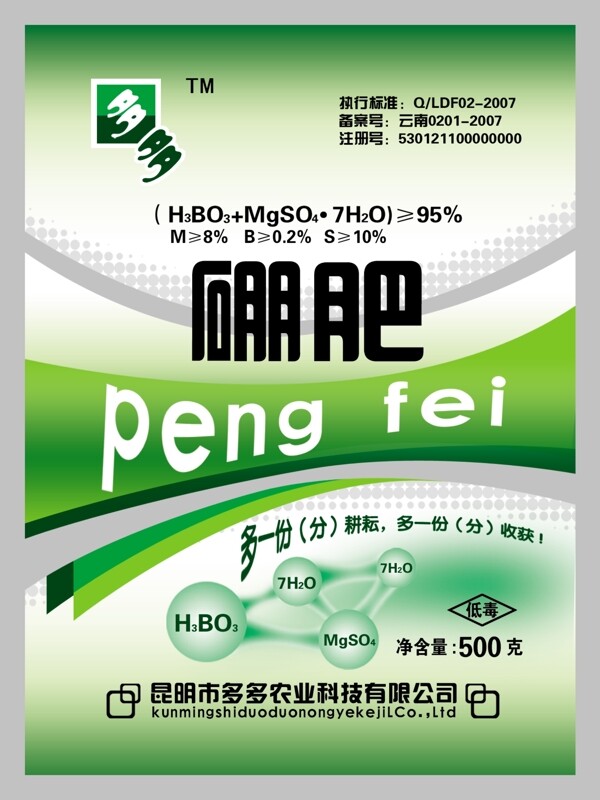 化肥包裝袋設(shè)計(jì)PSD分層素材