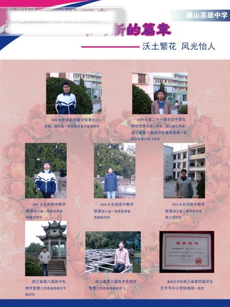 學(xué)校展板