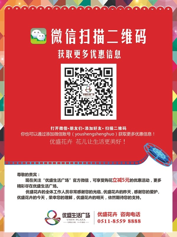 微信二維碼掃一掃圖片