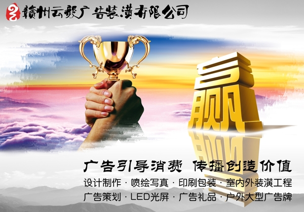 廣告公司宣傳單透