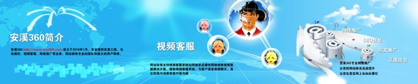 公司宣傳冊(cè)科技藍(lán)色視屏客服網(wǎng)絡(luò)光線圖片