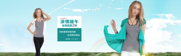 banner女裝