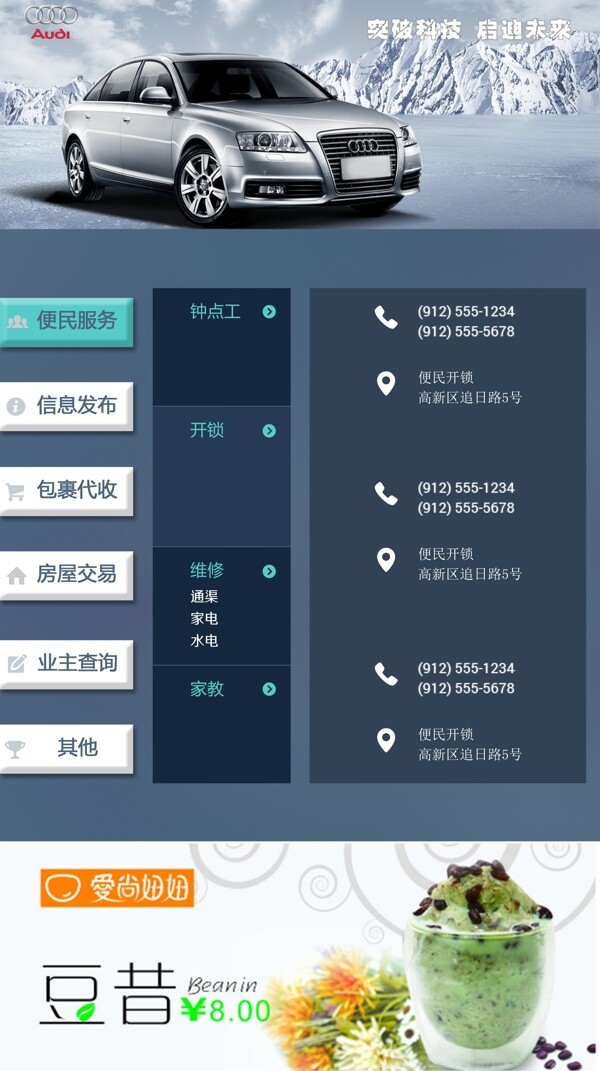電子閱報(bào)屏廣告小區(qū)