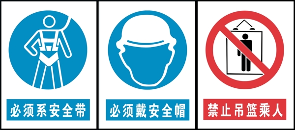 安全常識圖片