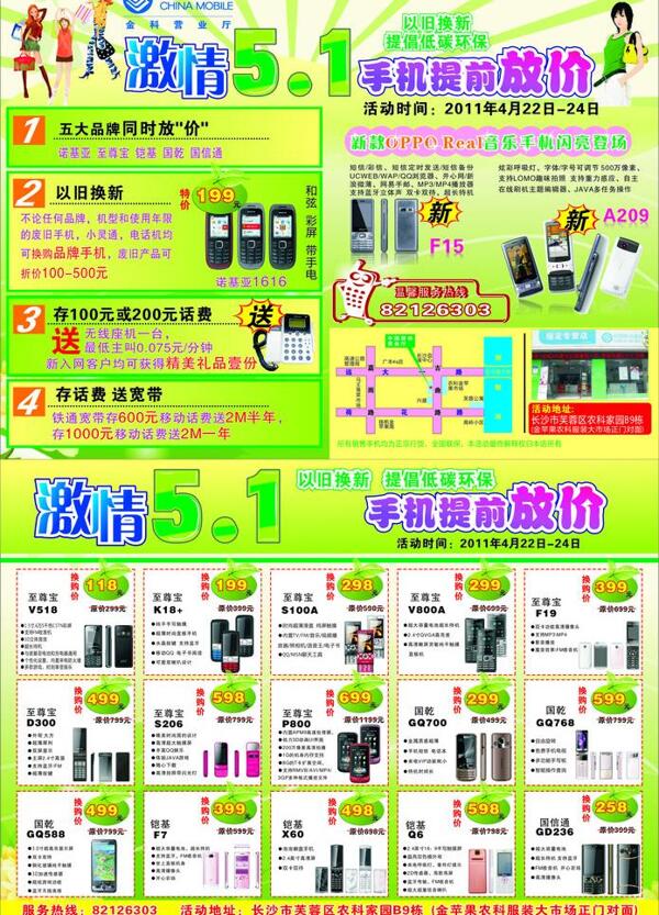 手機單頁圖片