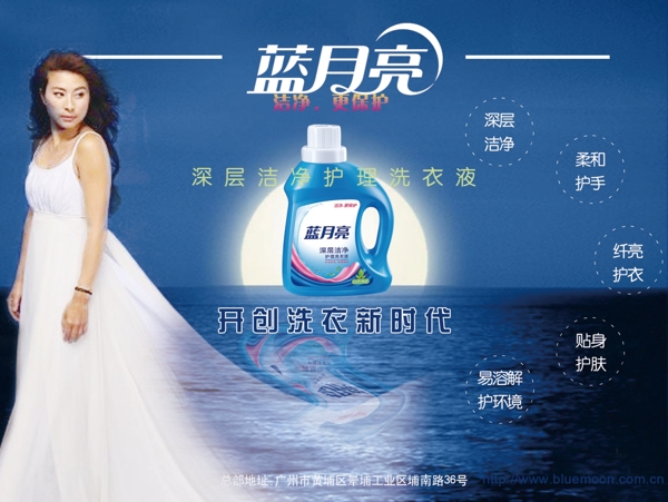 洗衣液