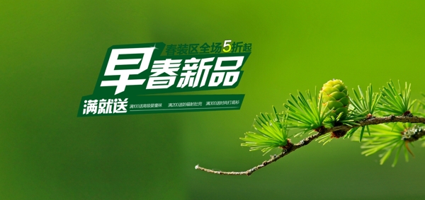 新品