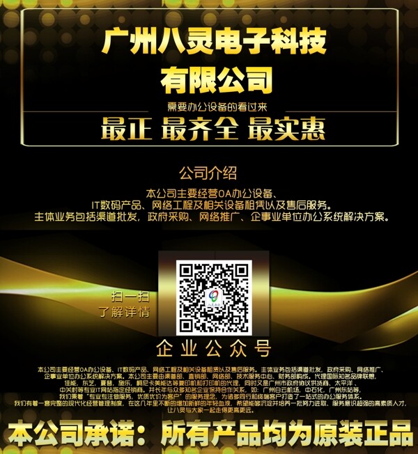 推廣圖片