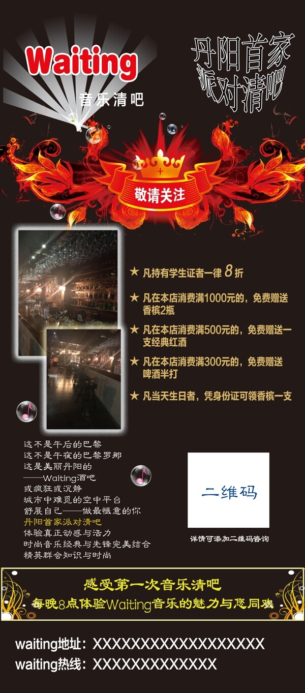 酒吧