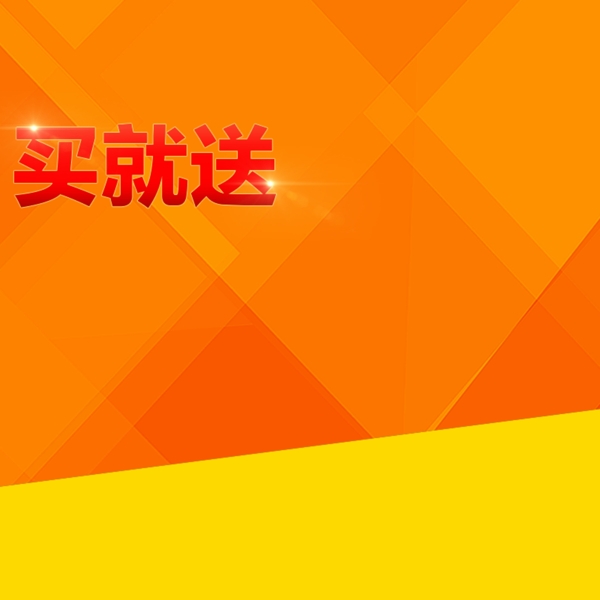 橙色扁平首圖