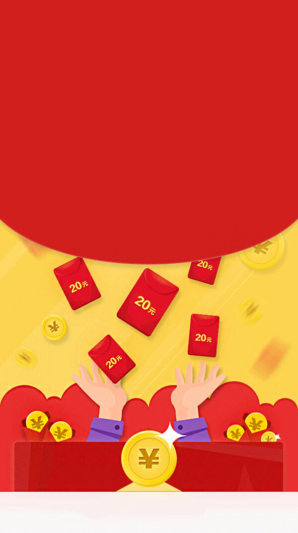 紅包金幣H5背景素材