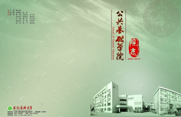 院志封面設(shè)計(jì)圖片
