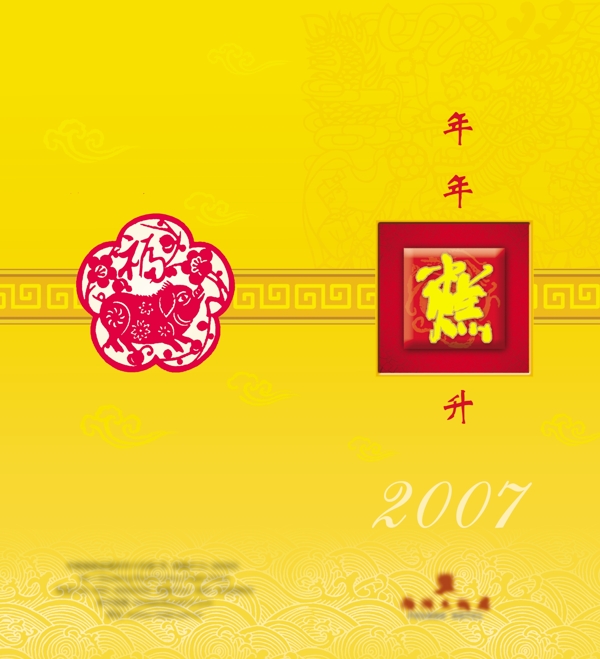 年糕宣傳單圖片