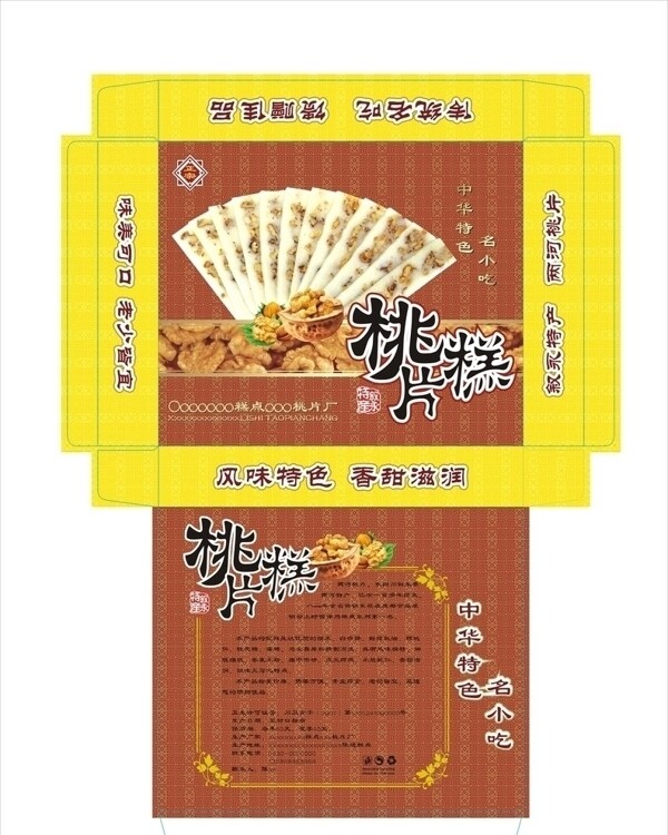 桃片包裝盒圖片