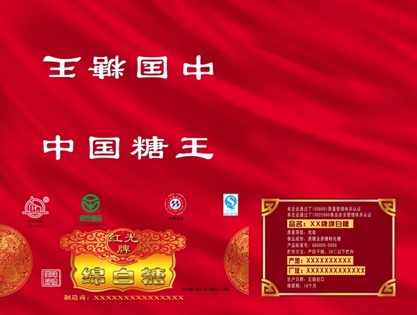 白糖包裝圖片