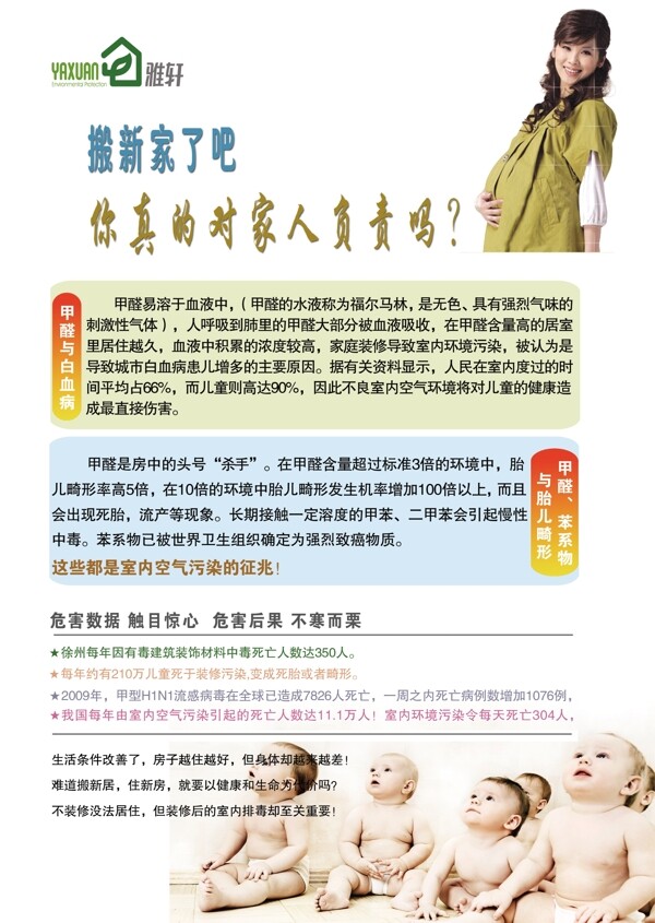 雅軒彩頁圖片