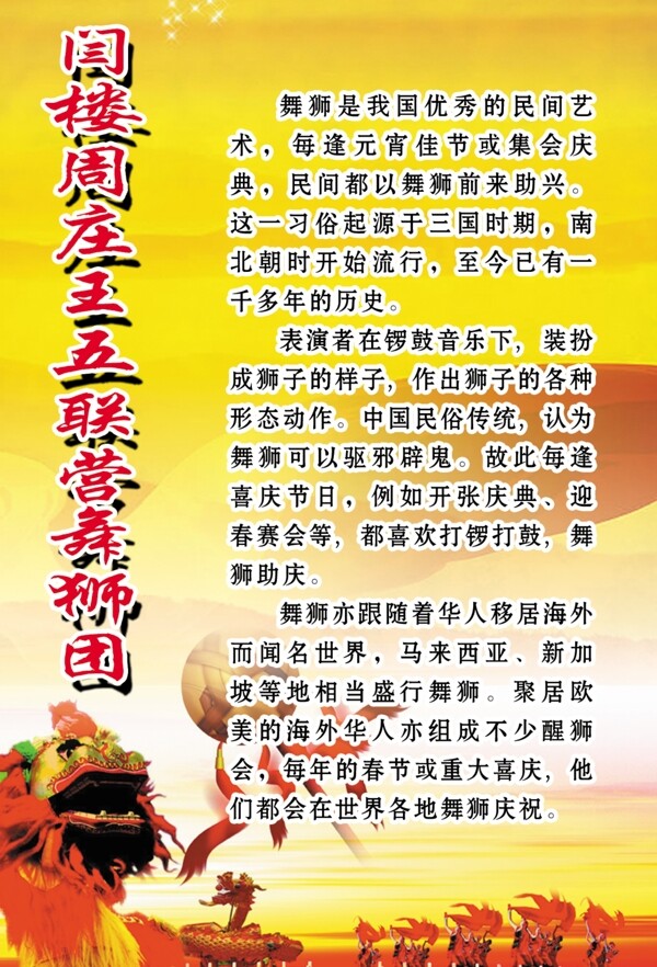 陽谷閆樓圖片