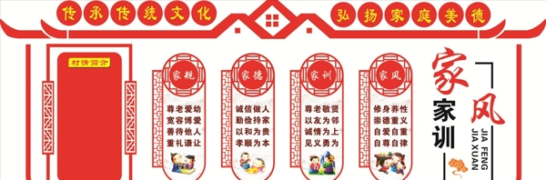 家風(fēng)館