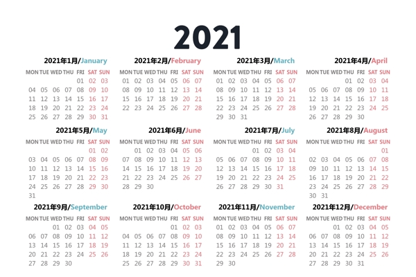 日历台历年历2021年版图片