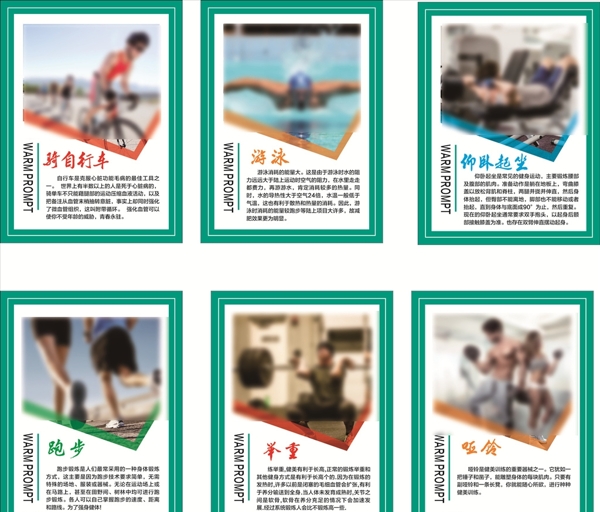 健身房海報