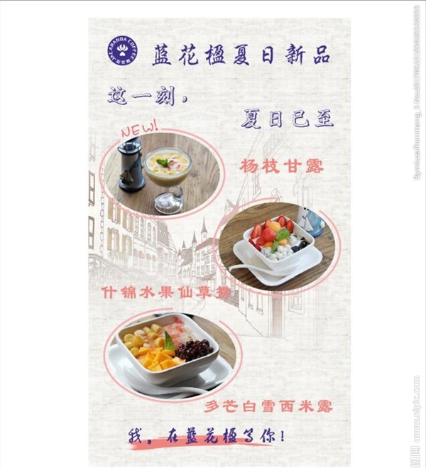 甜品