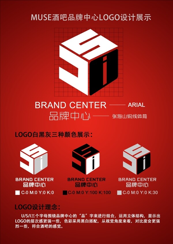 酒吧LOGO