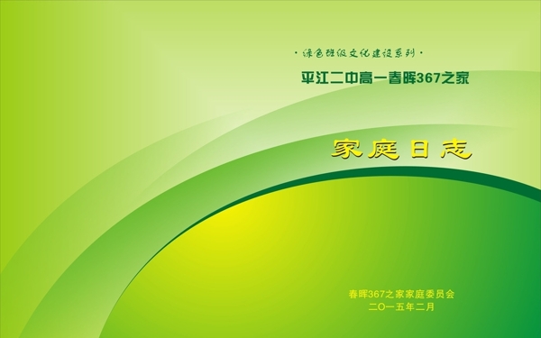 綠色封面圖片