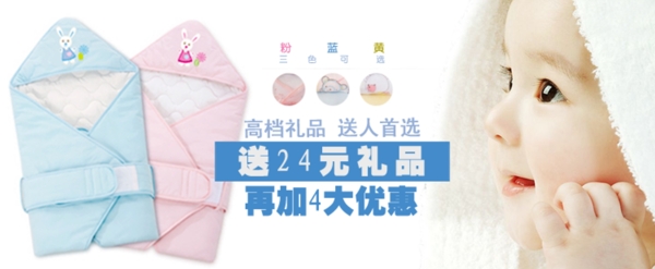 清新簡(jiǎn)約風(fēng)格淘寶嬰兒包被海報(bào)模板下載